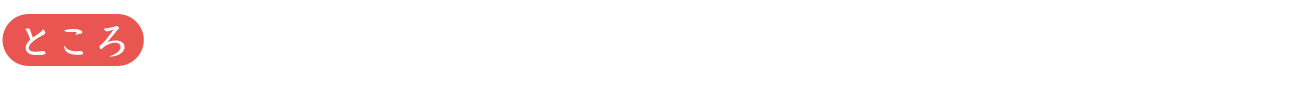 千葉市生涯学習センター小ホール（地下1階）